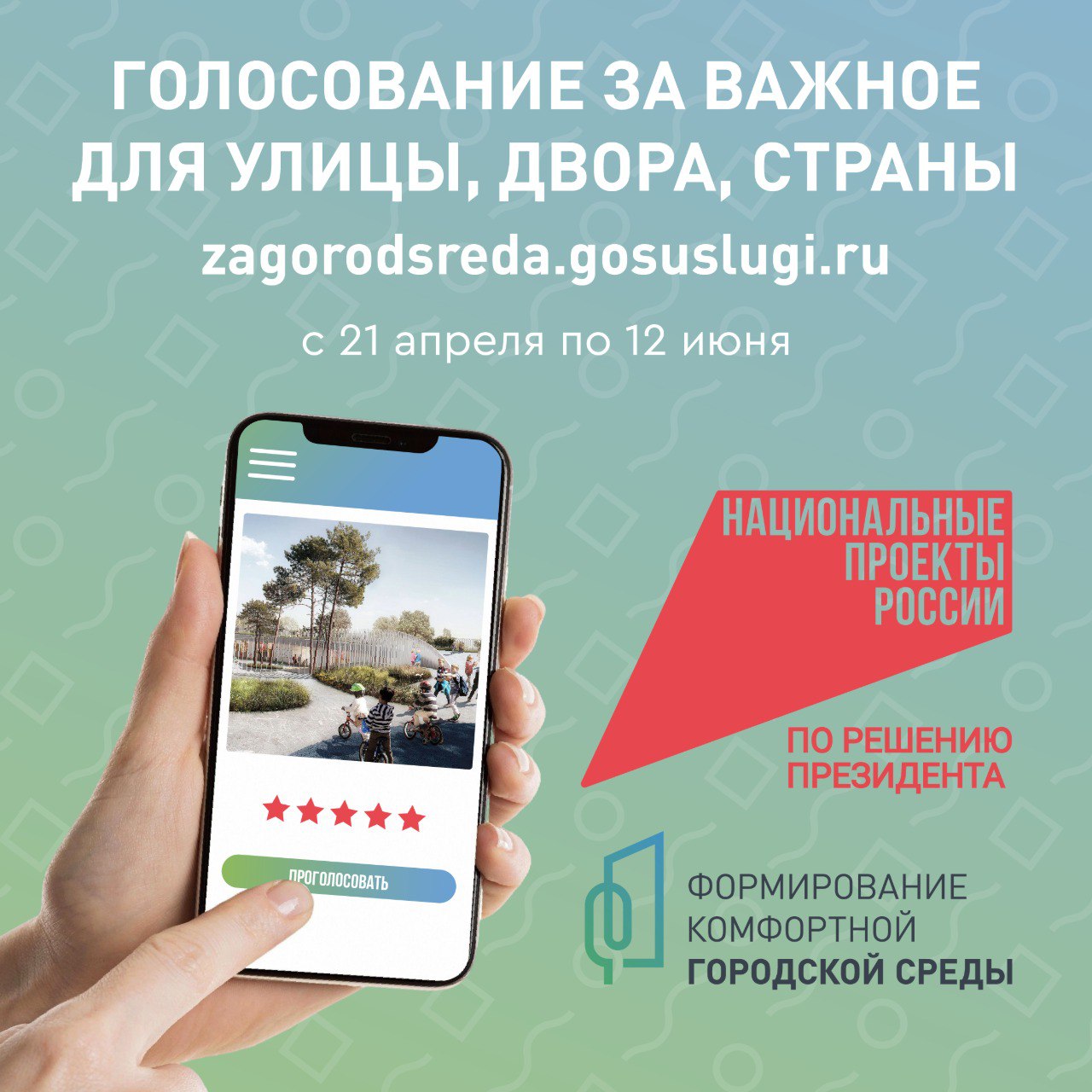 Благоустройство